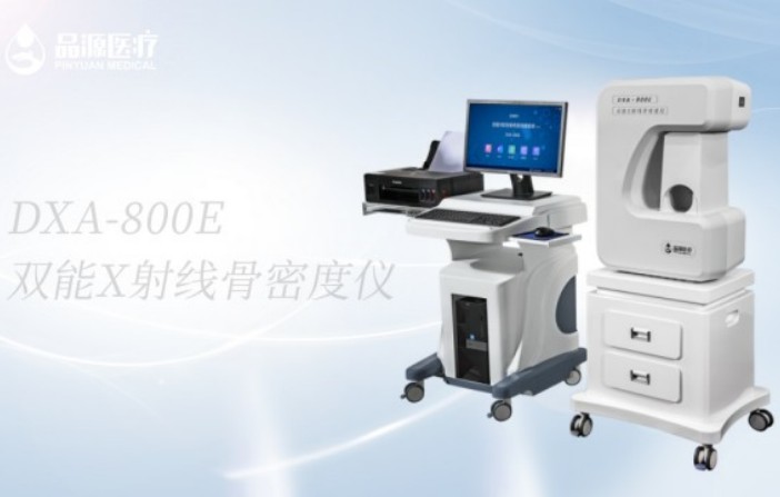 臨床診斷骨密度，雙能X線骨密度儀為您的骨健康保駕護航！