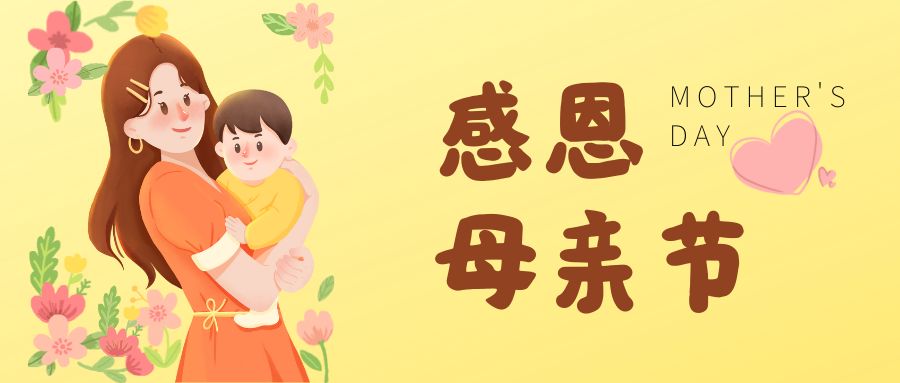 感恩母親節，關注女性骨骼健康，定期檢測骨密度