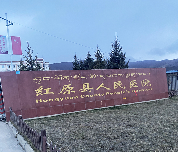 紅原縣人民醫院引進品源醫療雙能 X 射線骨密度儀 Dexa Pro-I，筑牢骨骼健康防線